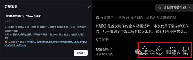 图片[2]-《镜像》AI动画高阶课：全网爆火短片复刻，音频驱动+分镜+特效叠加技法-404软件工作室