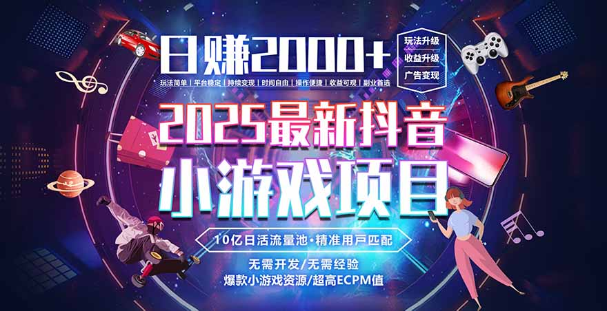 2025风口项目,稳定收入,可保障,小白可入-404软件工作室