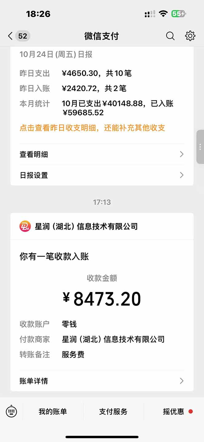 图片[1]-日入8400！极速版拉新，一单12块！零门槛次日见收益-404软件工作室