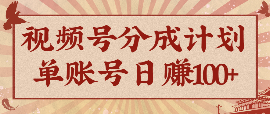 视频号分成计划,AI开花视频玩法,操作简单,10分钟一个,手把手教你操作-404软件工作室