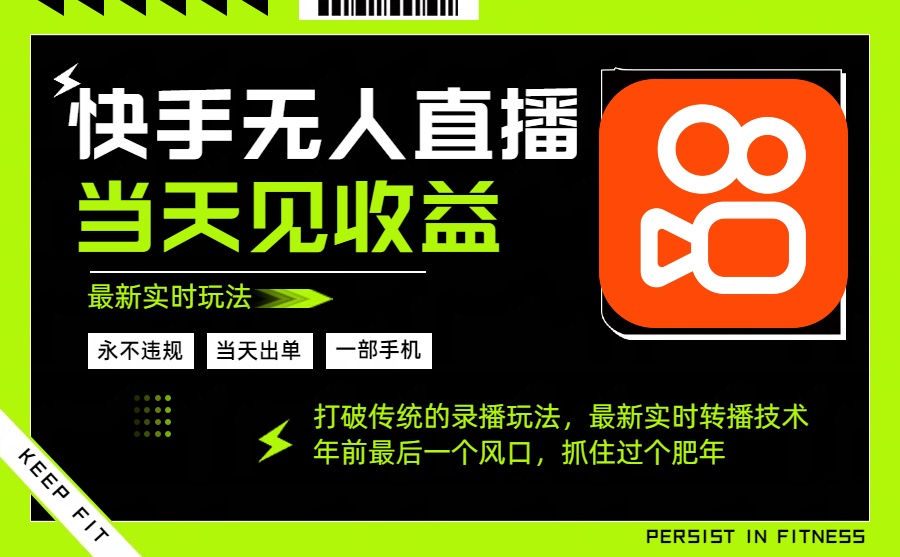 年前最后一个风口项目,跟上就吃肉,一部手机就可以从操作,轻松日入500+-404软件工作室