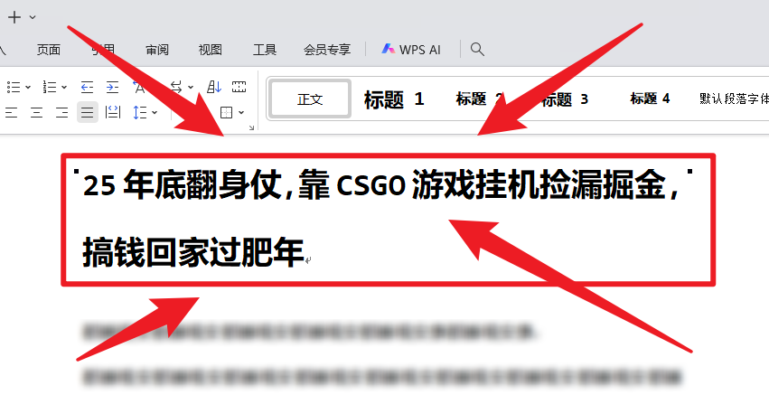25年底翻身仗，靠CSGO游戏挂机捡漏掘金，搞钱回家过肥年-404软件工作室